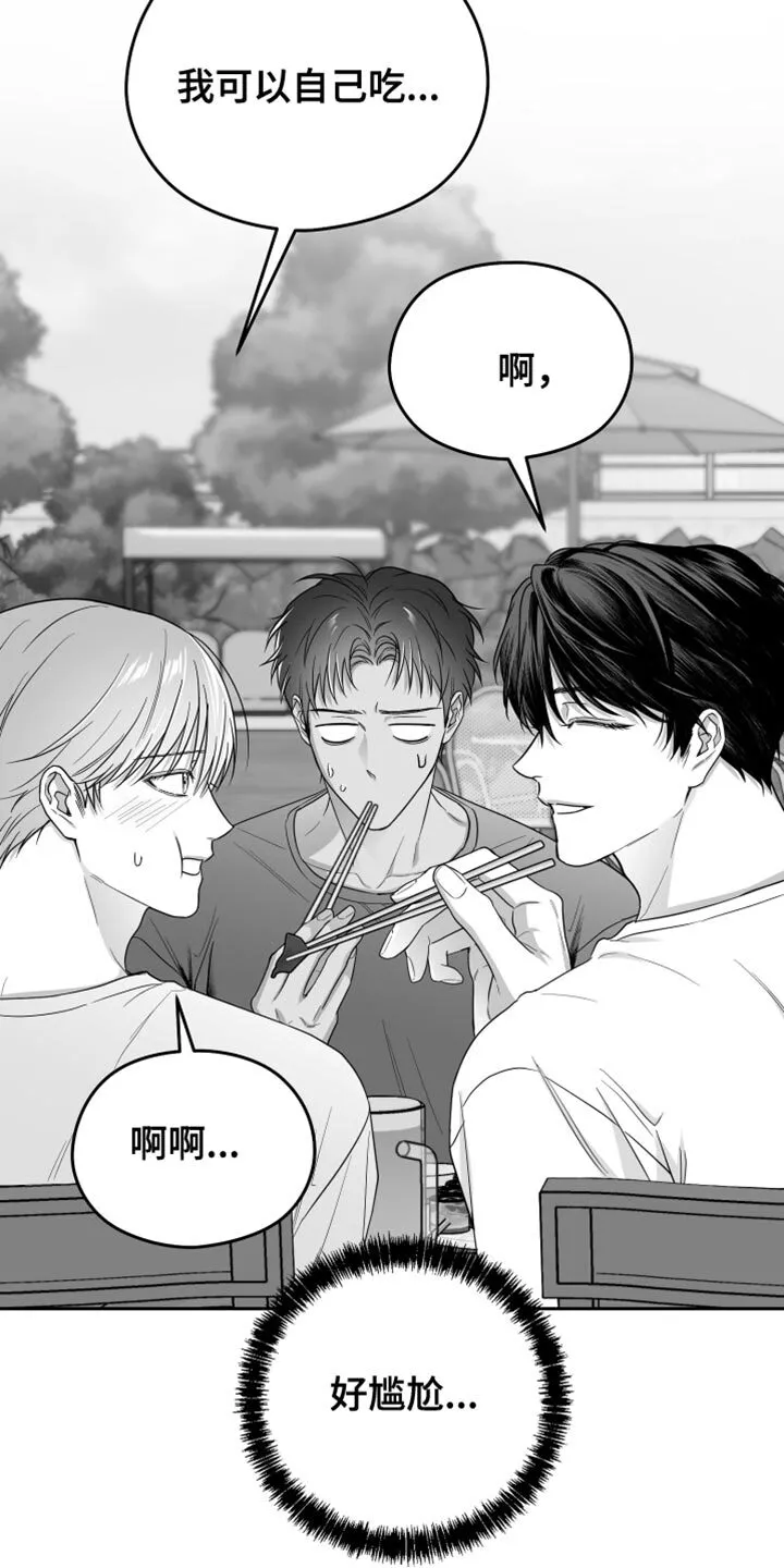第41章：微笑 第12页