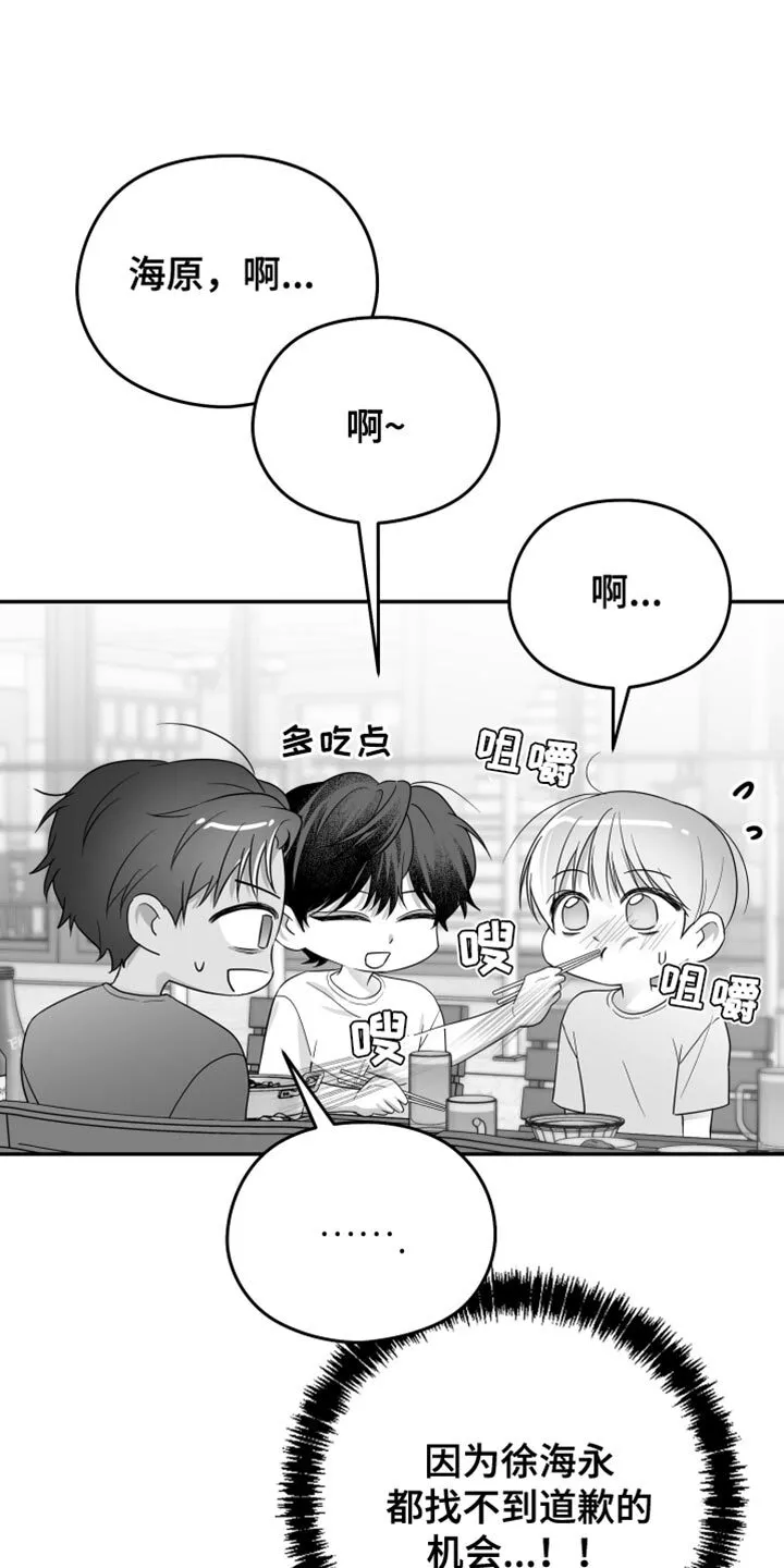 第41章：微笑 第13页