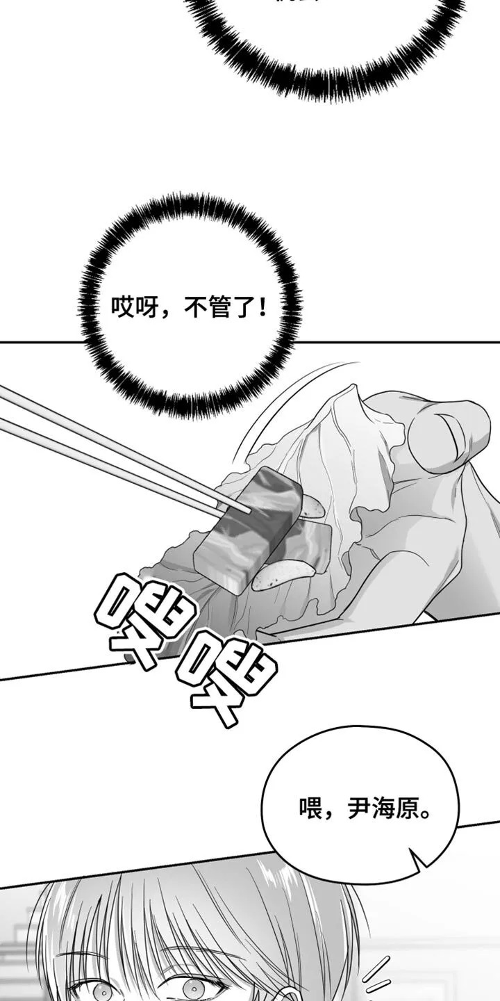第41章：微笑 第14页