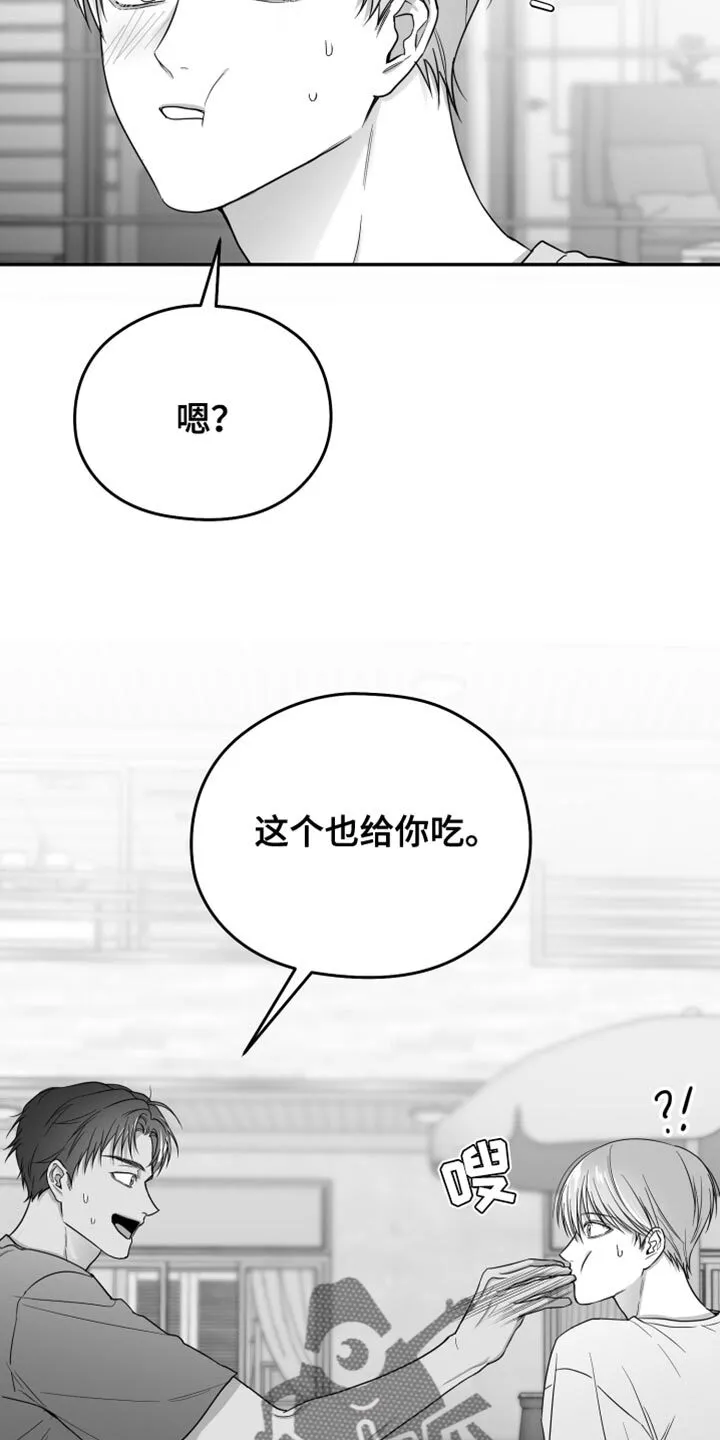 第41章：微笑 第15页