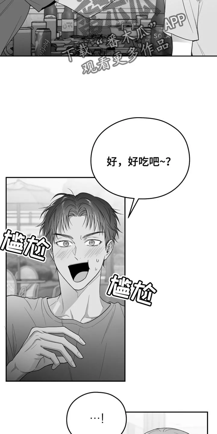 第41章：微笑 第16页