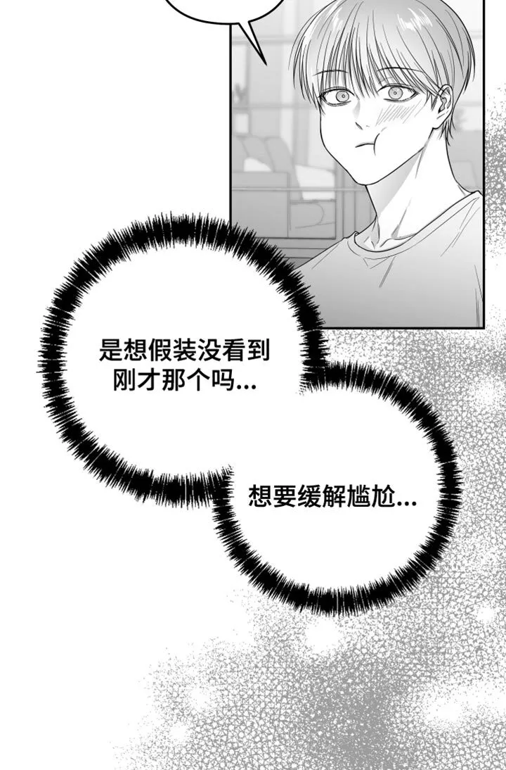 第41章：微笑 第17页