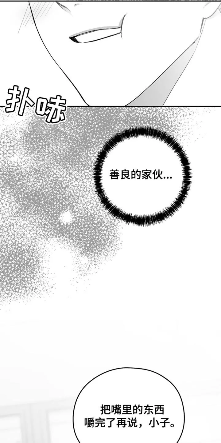 第41章：微笑 第18页