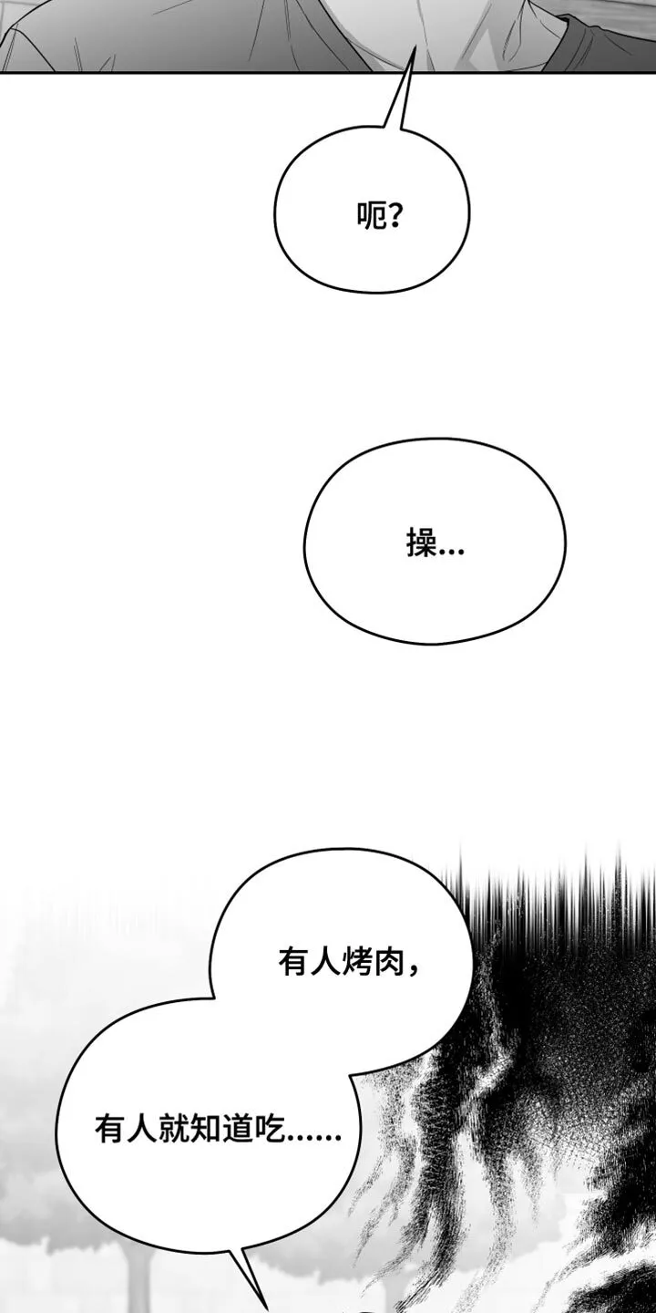 第41章：微笑 第20页