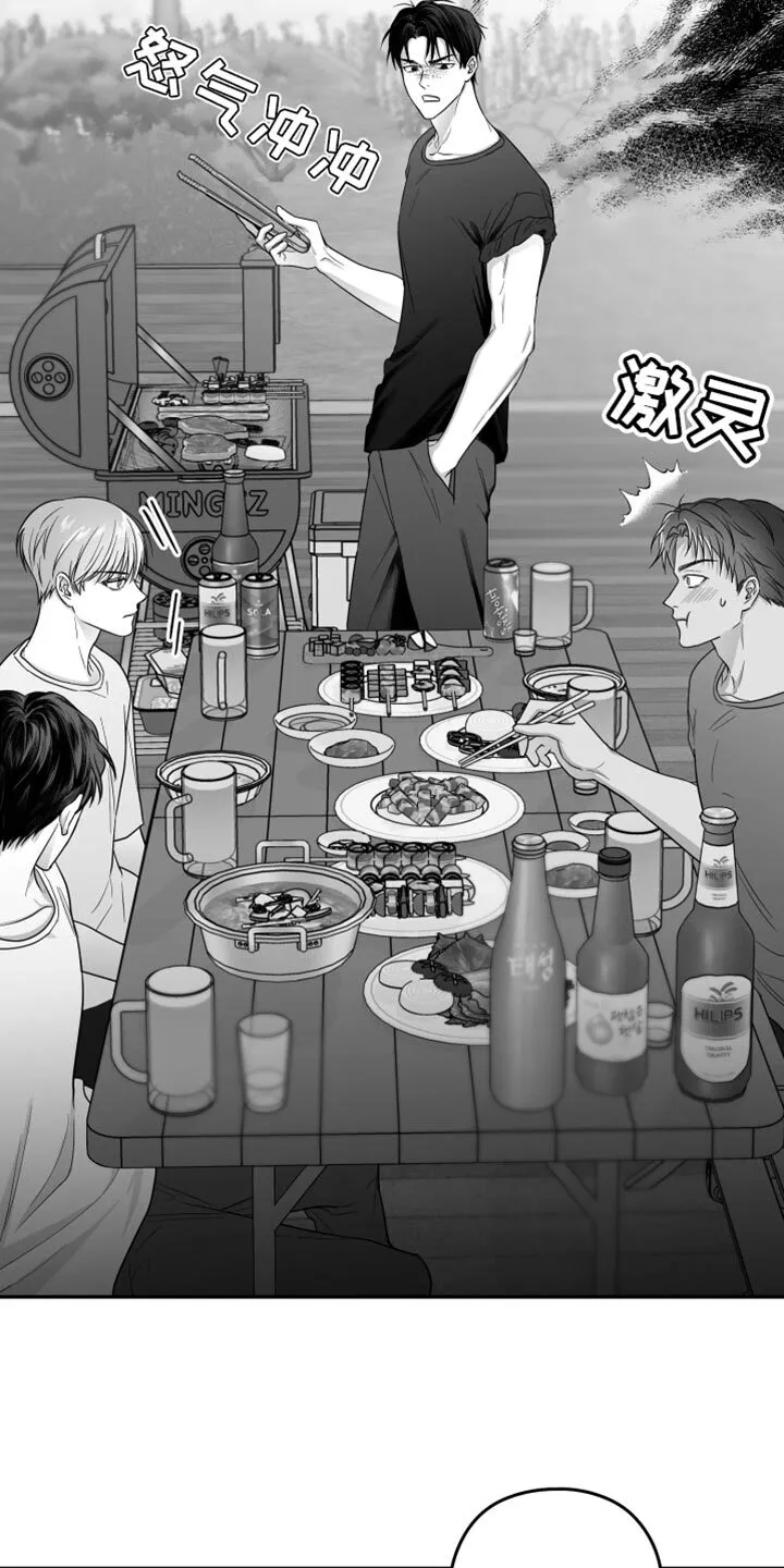 第41章：微笑 第21页