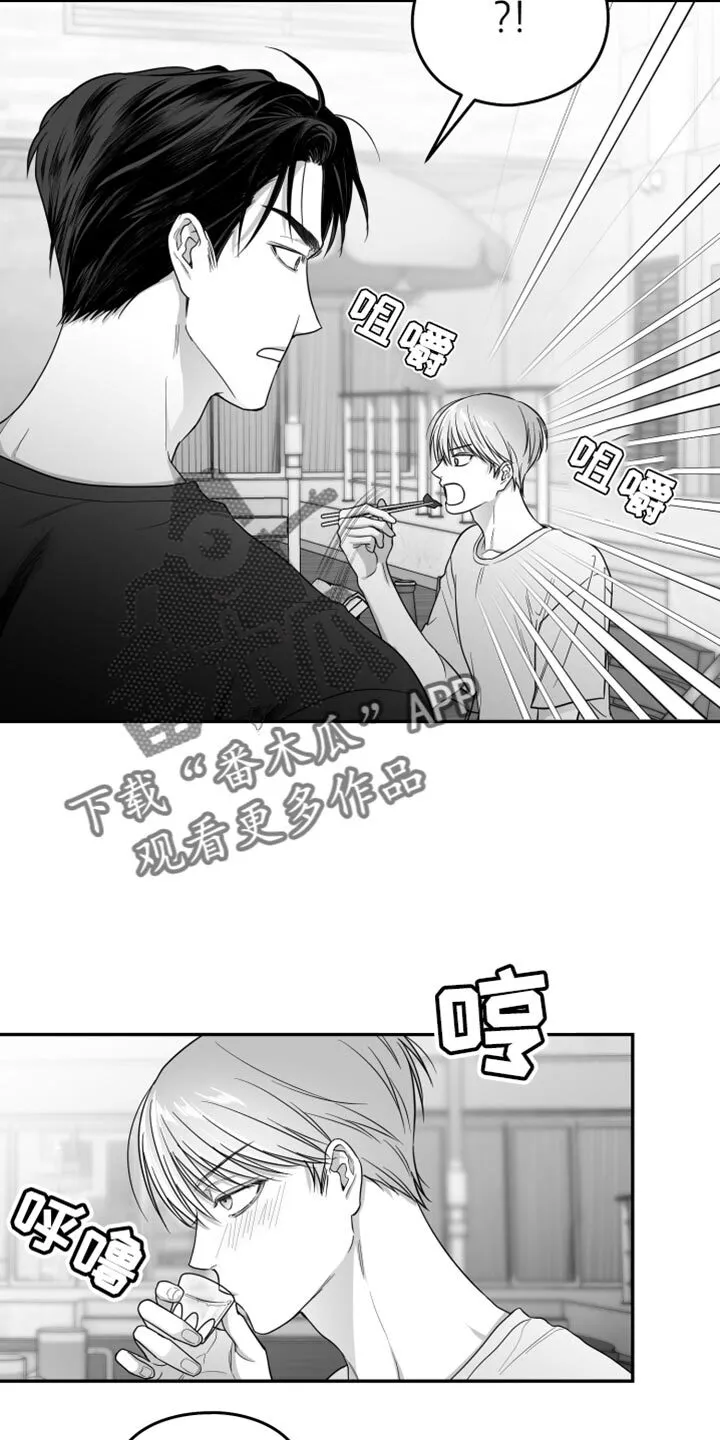 第41章：微笑 第22页
