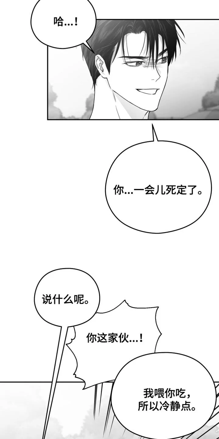 第41章：微笑 第23页
