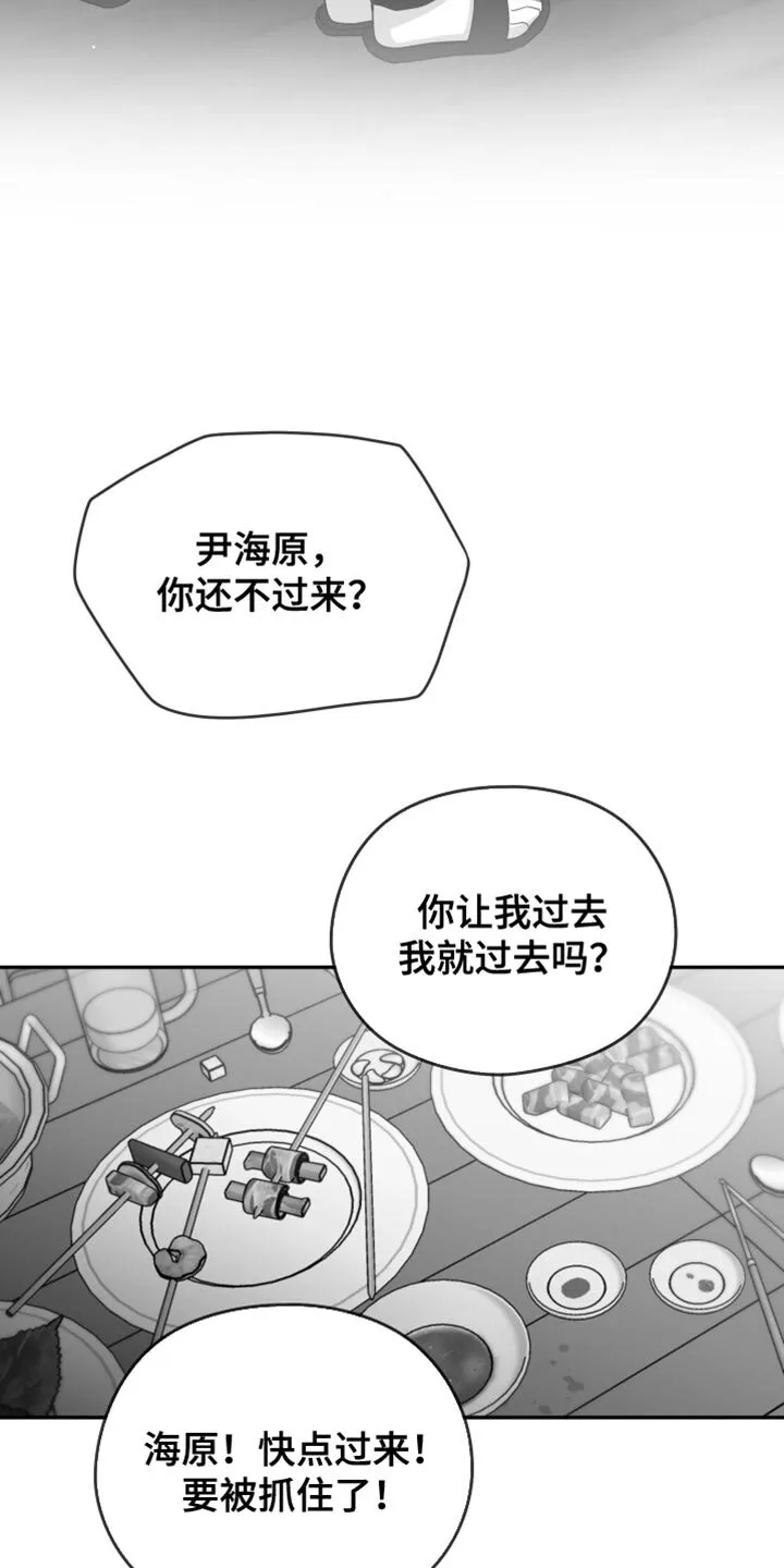 第41章：微笑 第26页