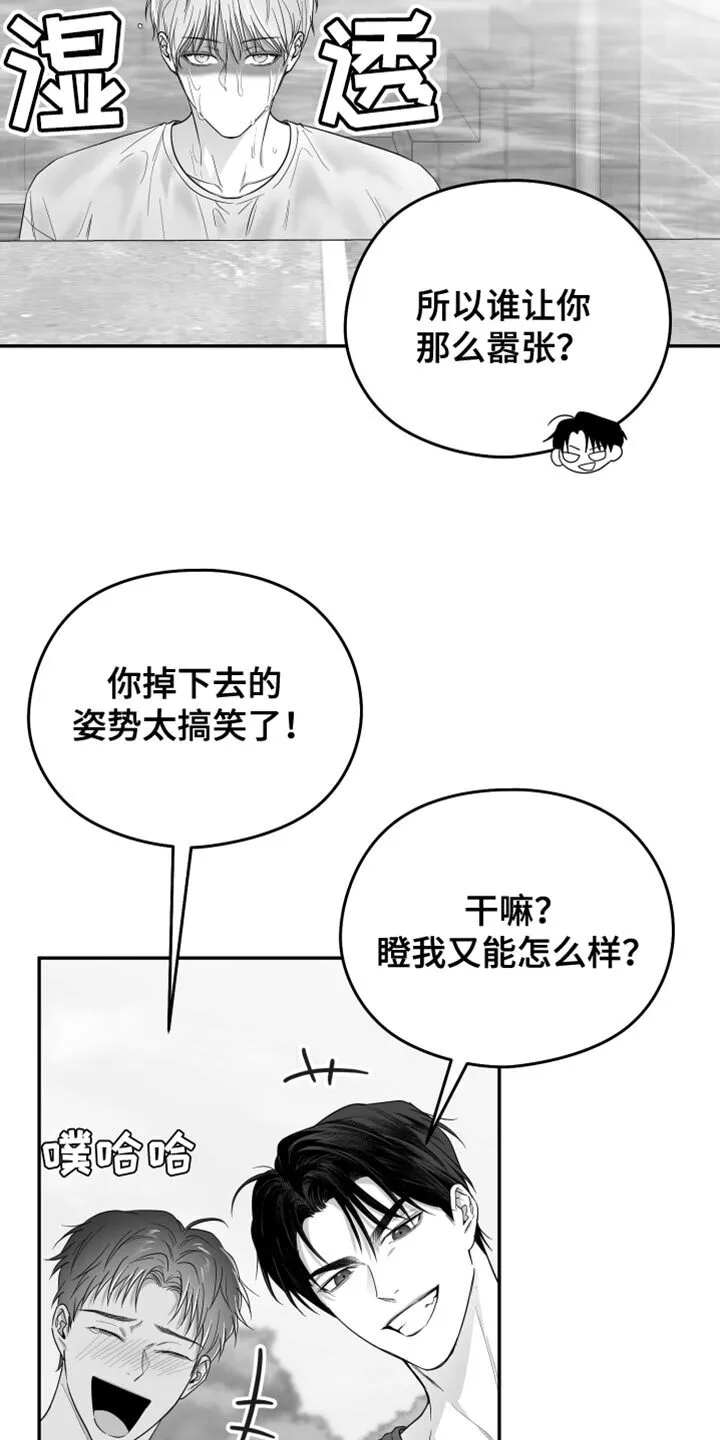 第41章：微笑 第28页