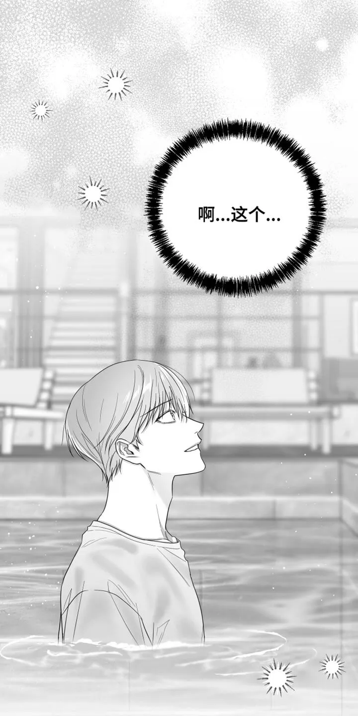 第41章：微笑 第30页