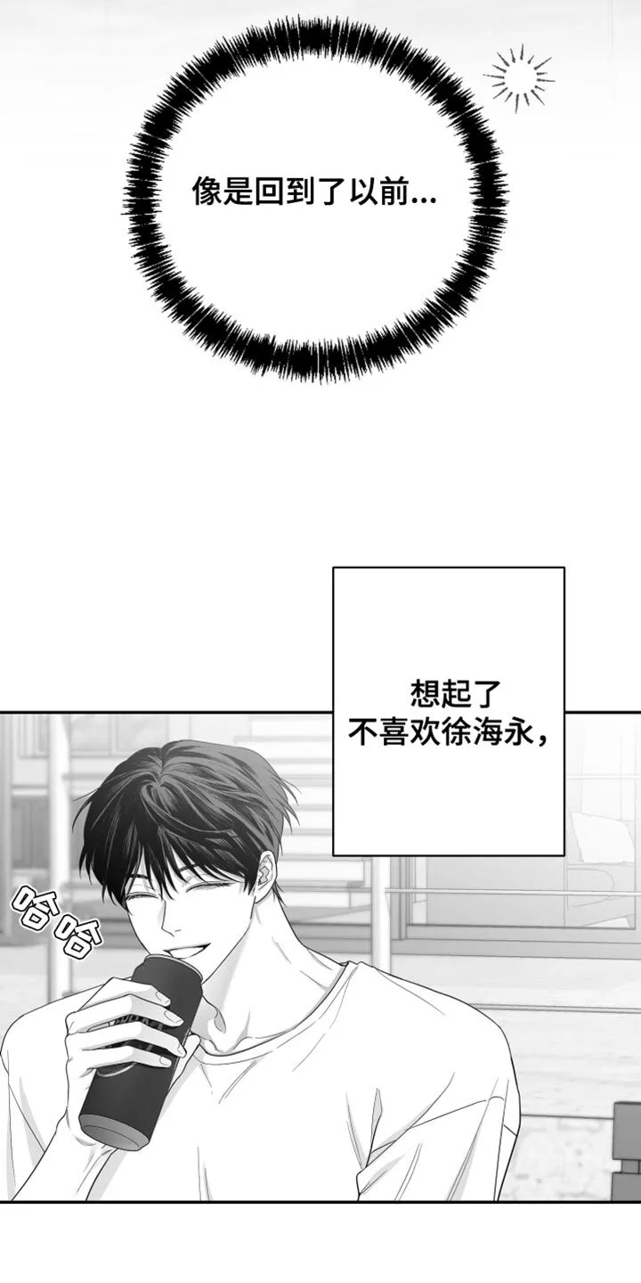 第41章：微笑 第31页