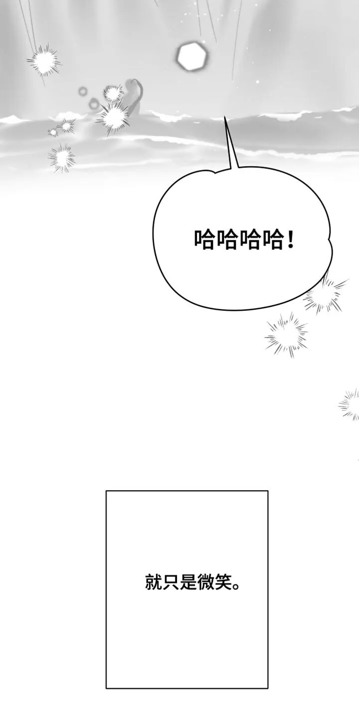 第41章：微笑 第34页