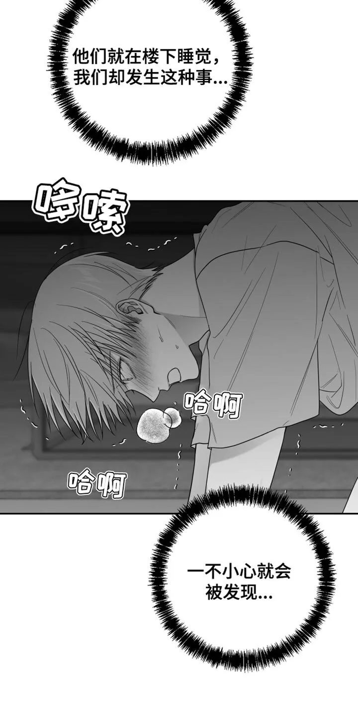 第42章：为什么藏起来 第4页