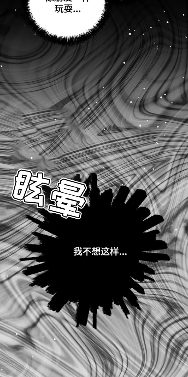 第42章：为什么藏起来 第6页