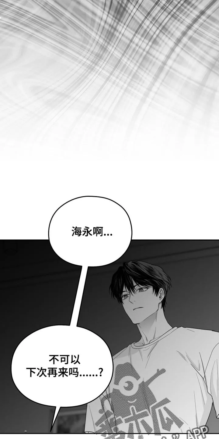 第42章：为什么藏起来 第7页