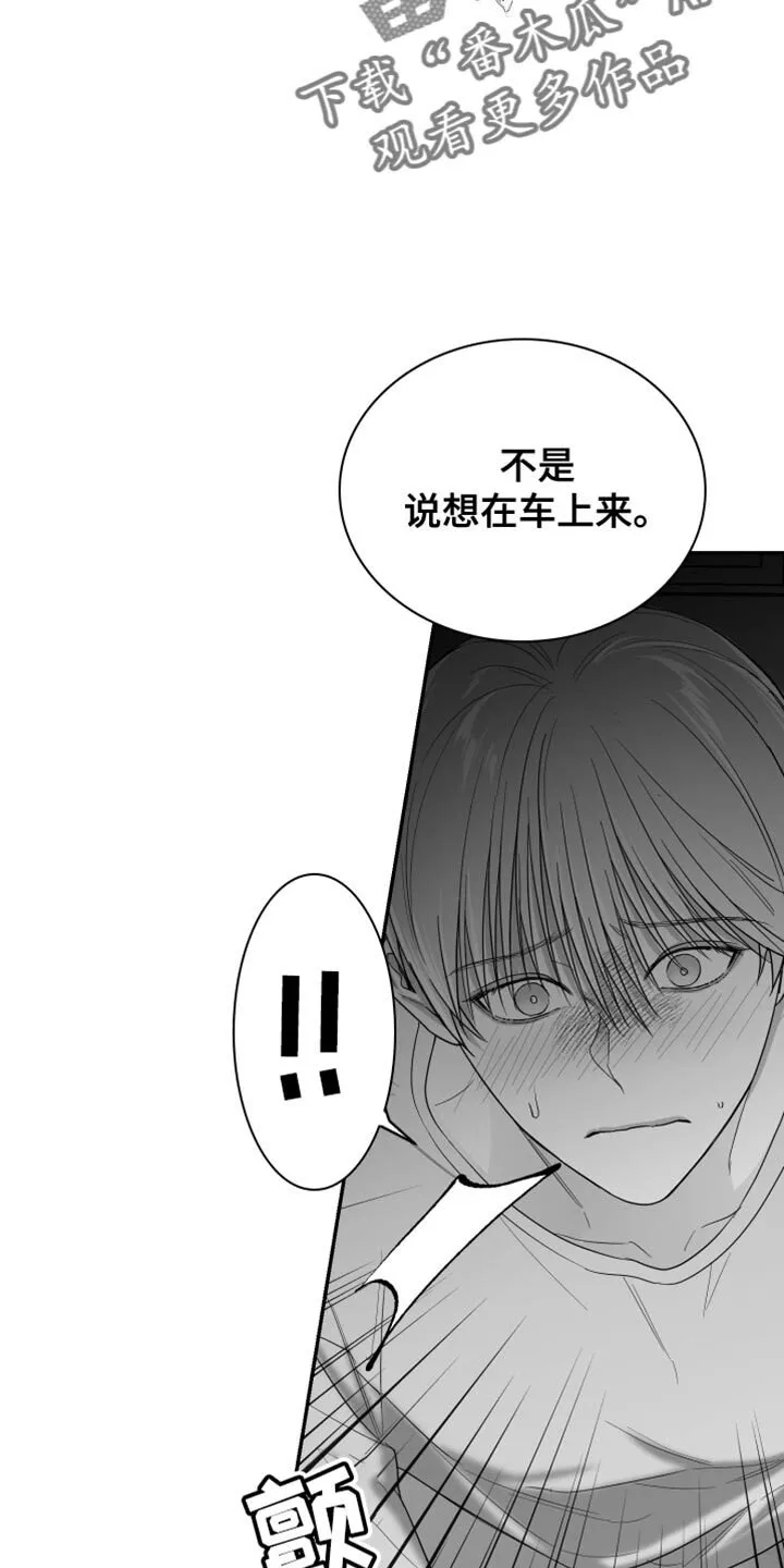 第42章：为什么藏起来 第8页