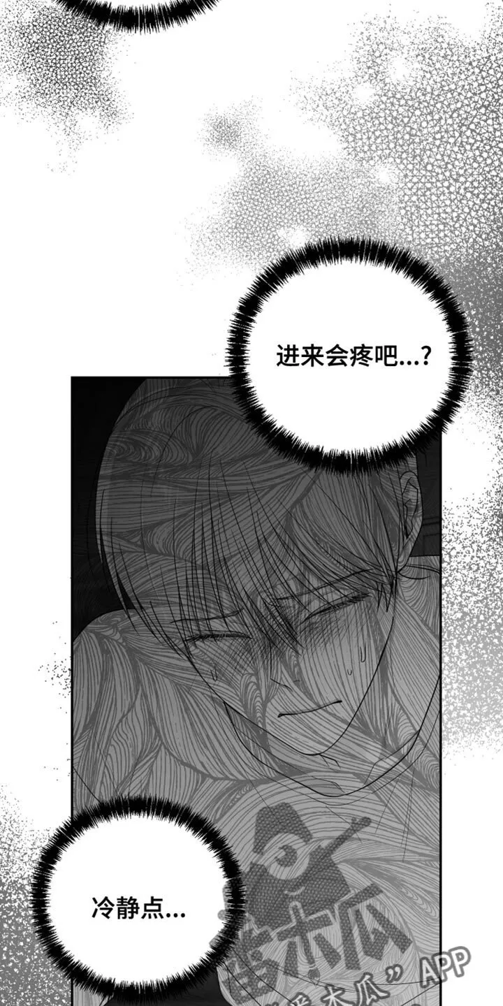 第42章：为什么藏起来 第10页