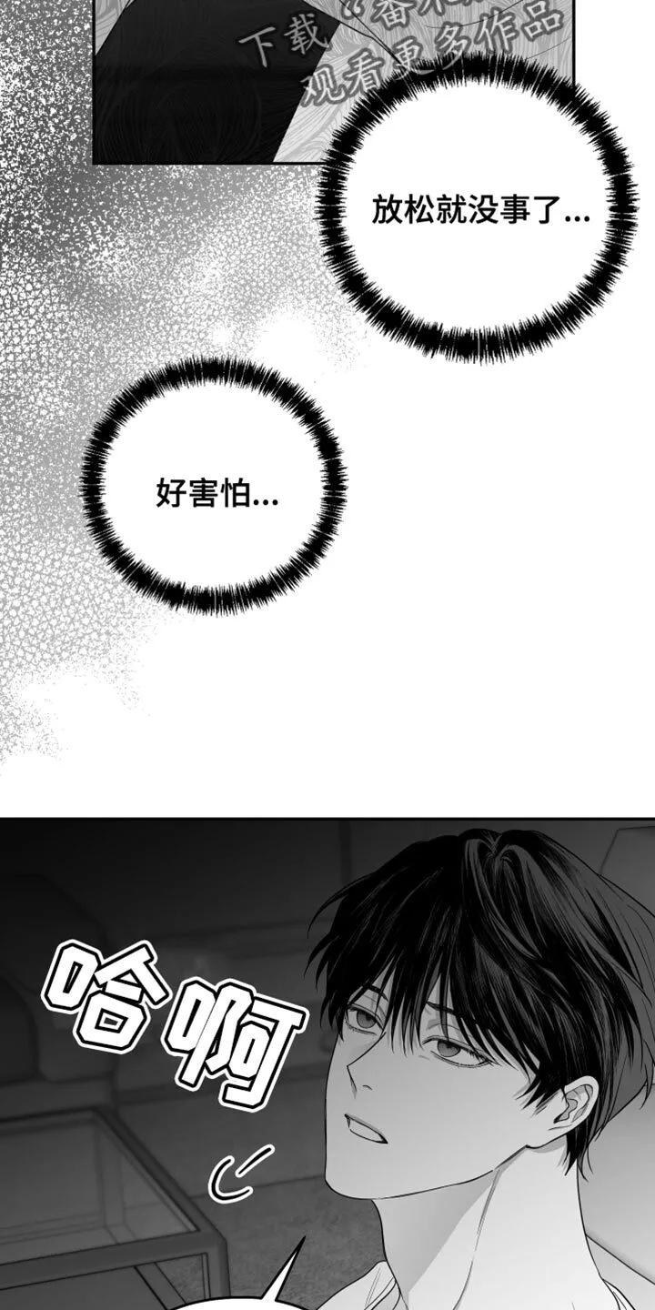 第42章：为什么藏起来 第11页