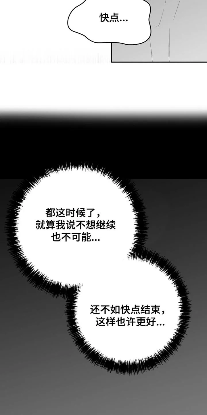 第42章：为什么藏起来 第13页