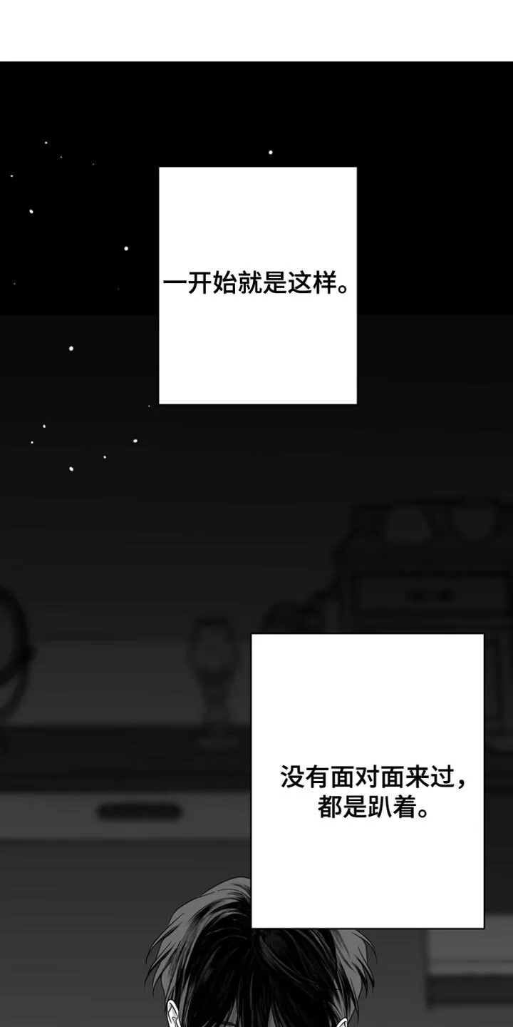第42章：为什么藏起来 第16页