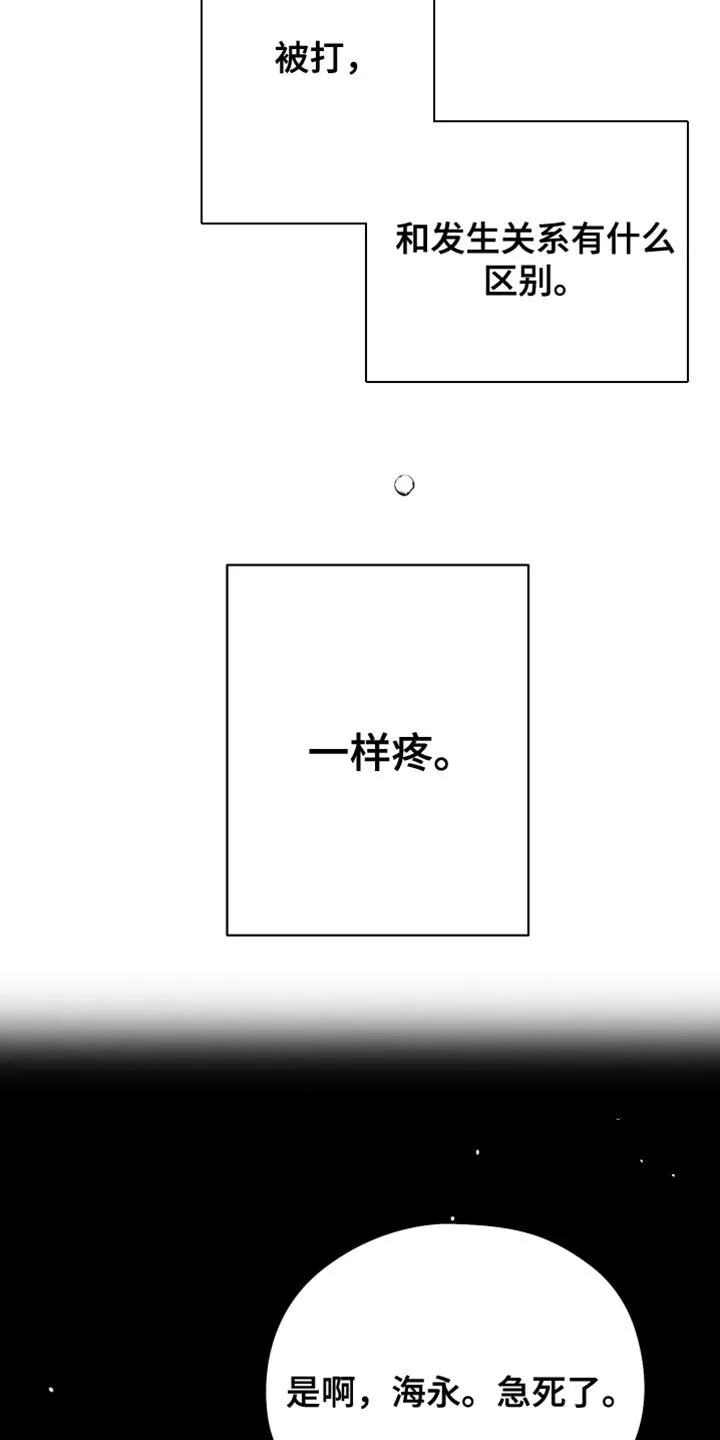 第42章：为什么藏起来 第18页