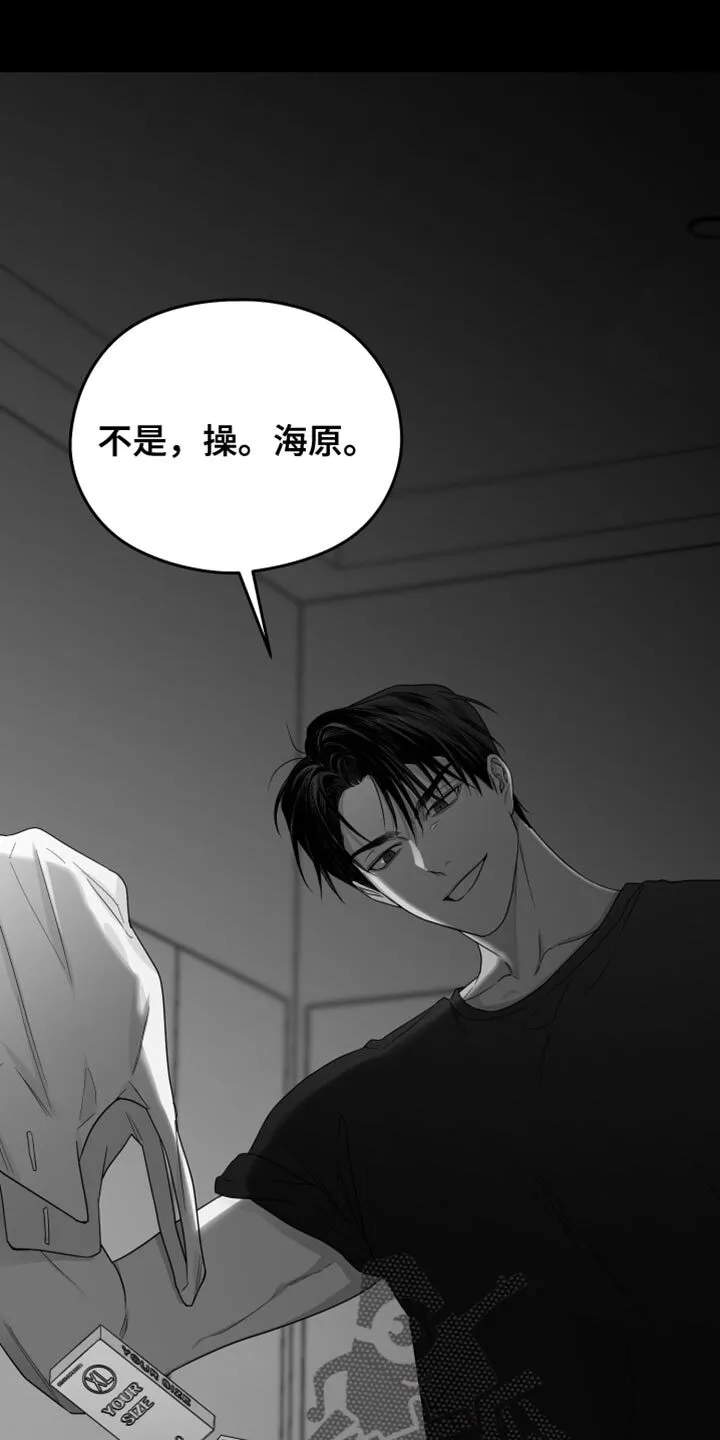 第42章：为什么藏起来 第20页