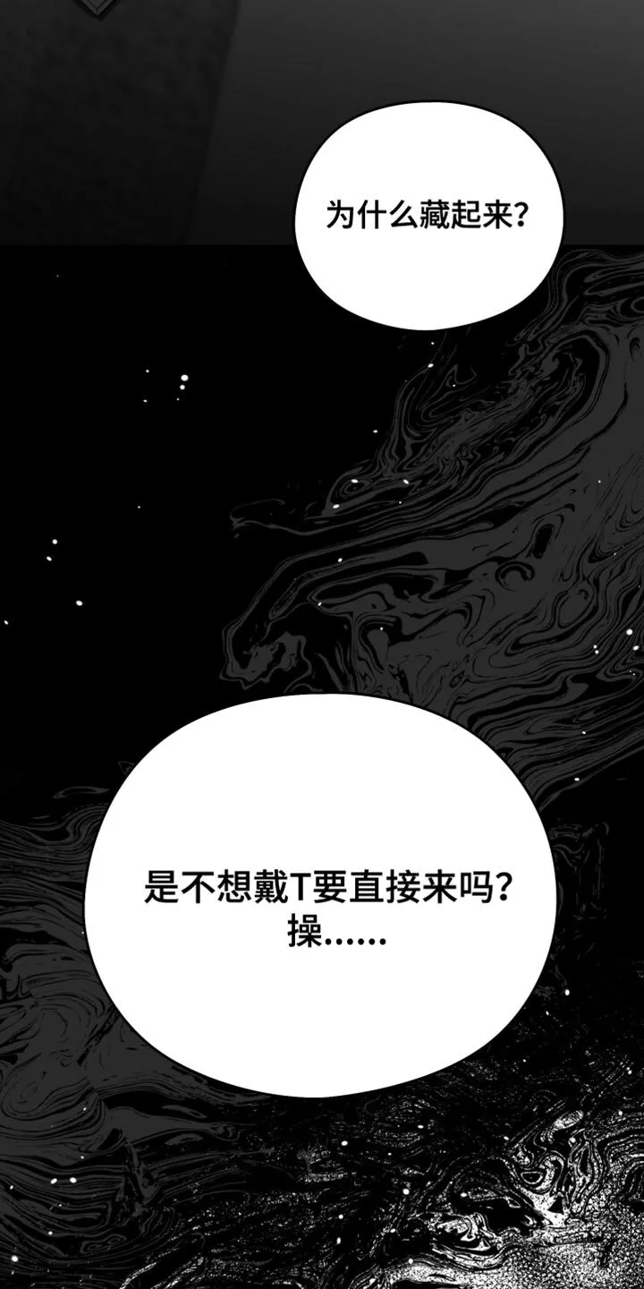第42章：为什么藏起来 第23页