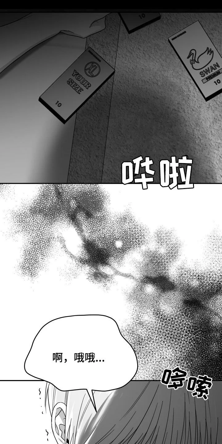 第43章：无法承受 第3页