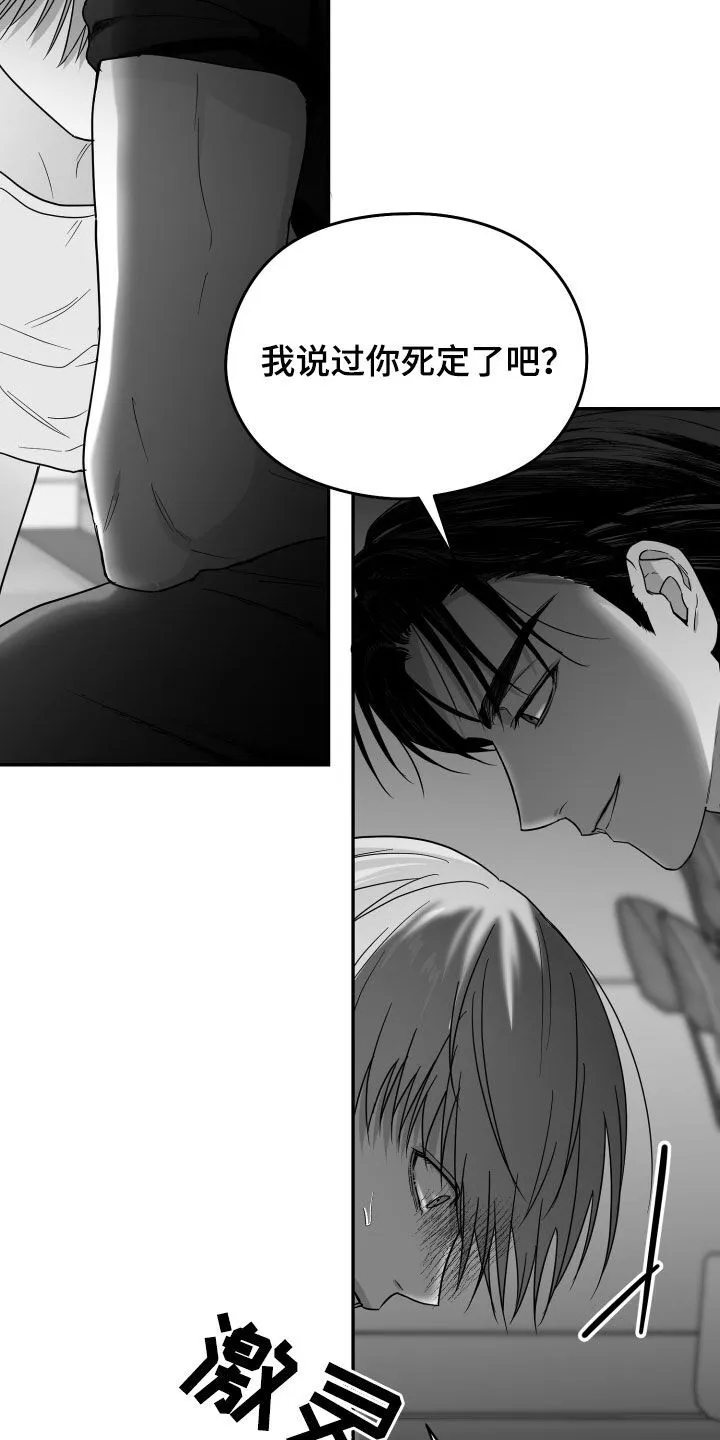 第43章：无法承受 第5页