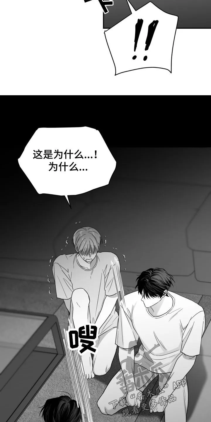 第43章：无法承受 第6页