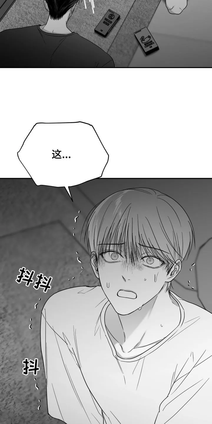 第43章：无法承受 第7页