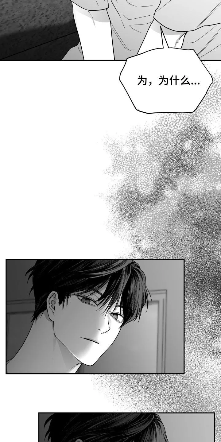 第43章：无法承受 第8页