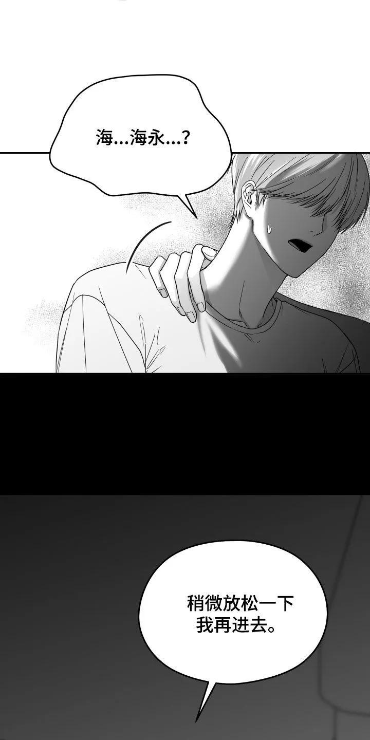 第43章：无法承受 第11页
