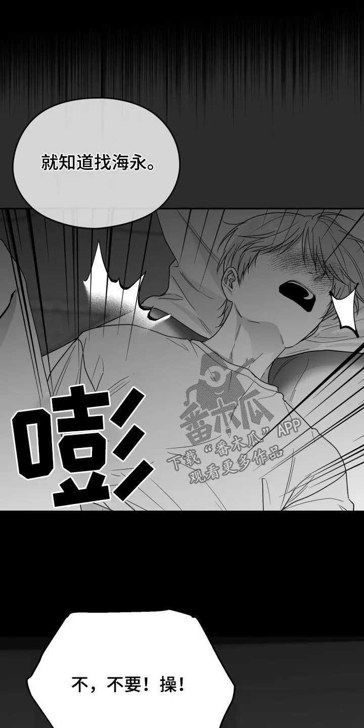 第43章：无法承受 第13页