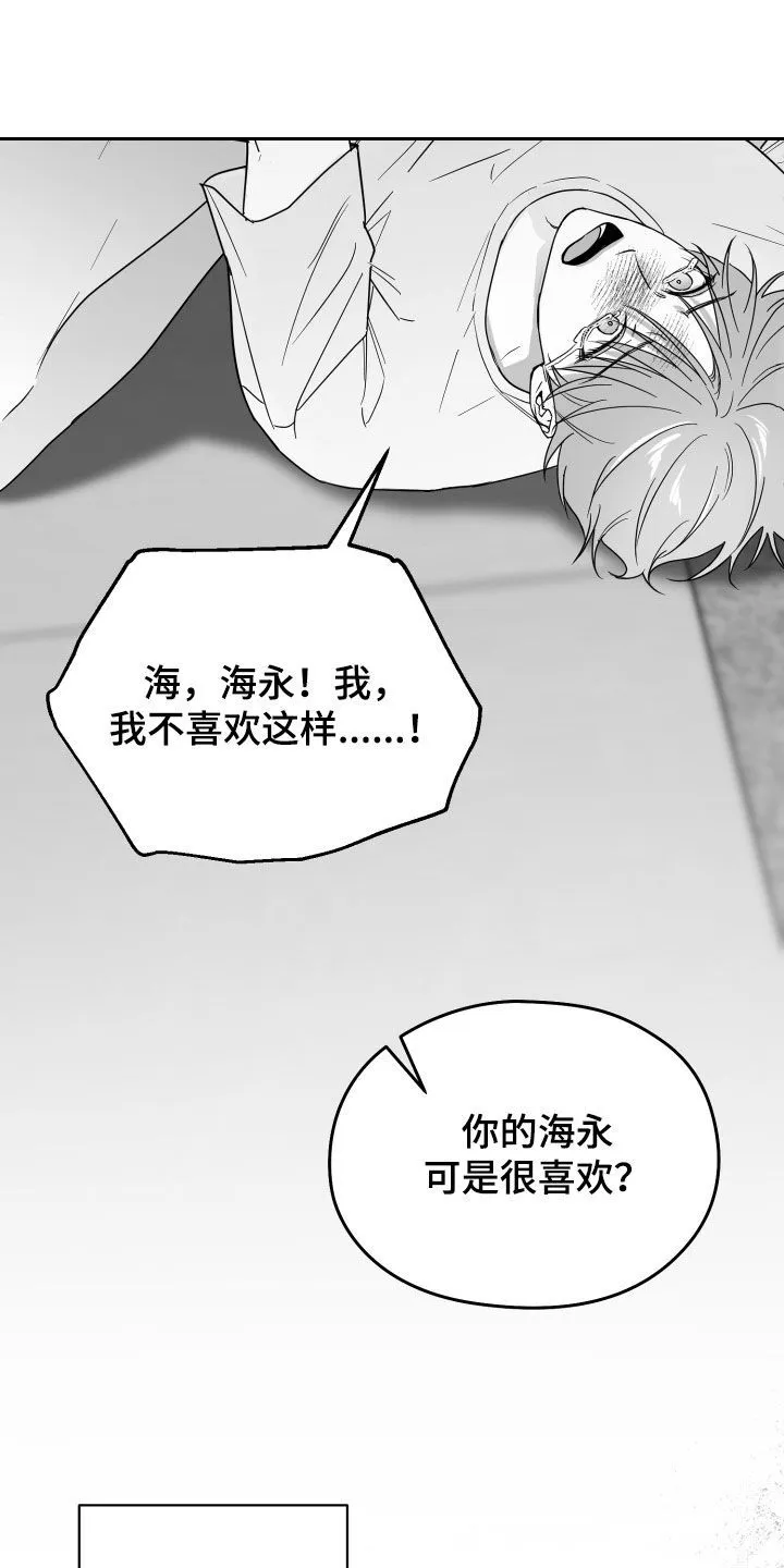 第43章：无法承受 第15页