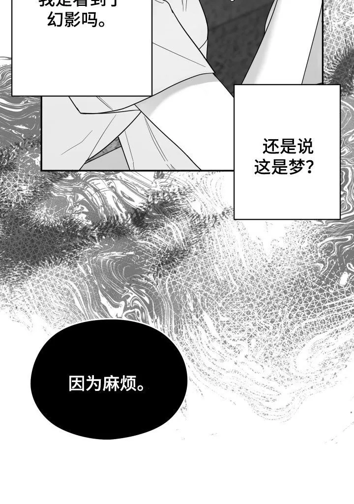 第43章：无法承受 第17页