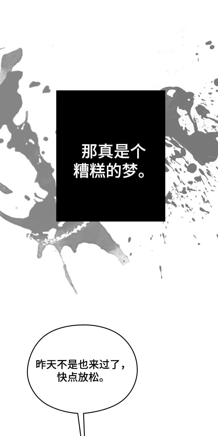 第43章：无法承受 第18页