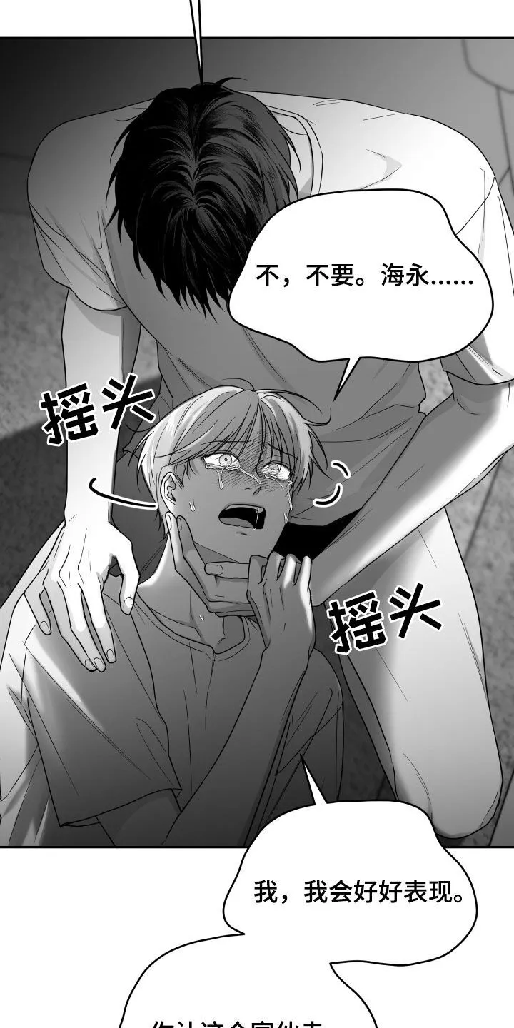 第43章：无法承受 第19页