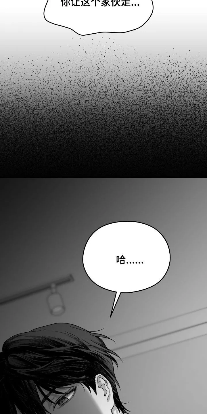 第43章：无法承受 第20页