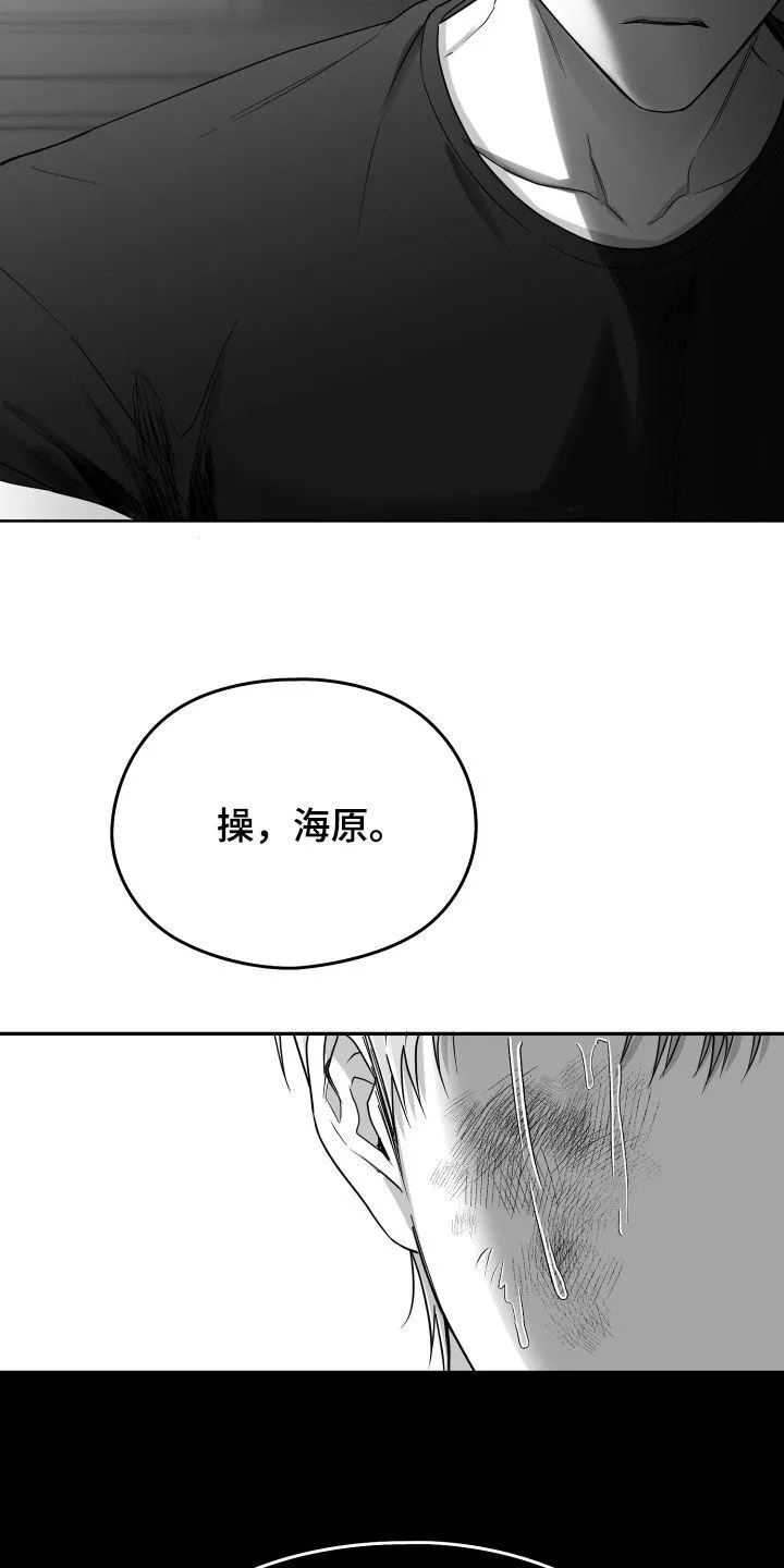 第43章：无法承受 第23页