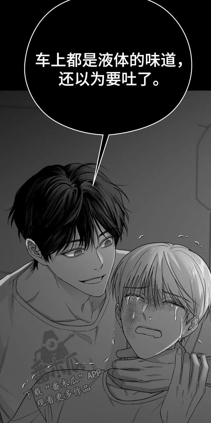 第43章：无法承受 第24页