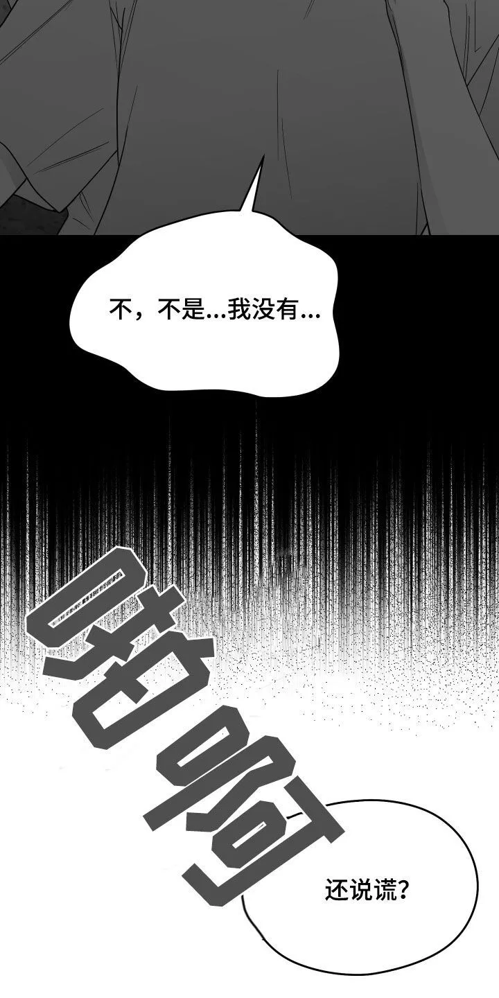 第43章：无法承受 第25页