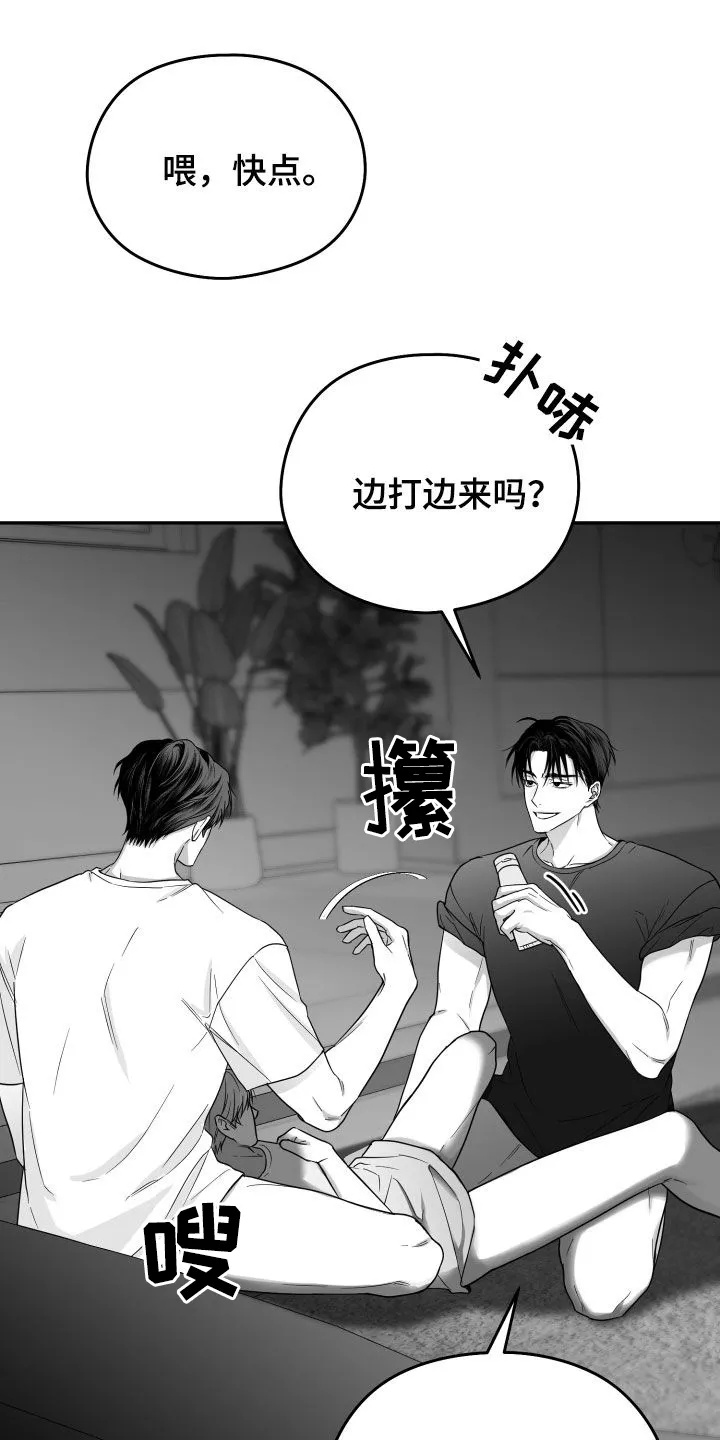第43章：无法承受 第27页