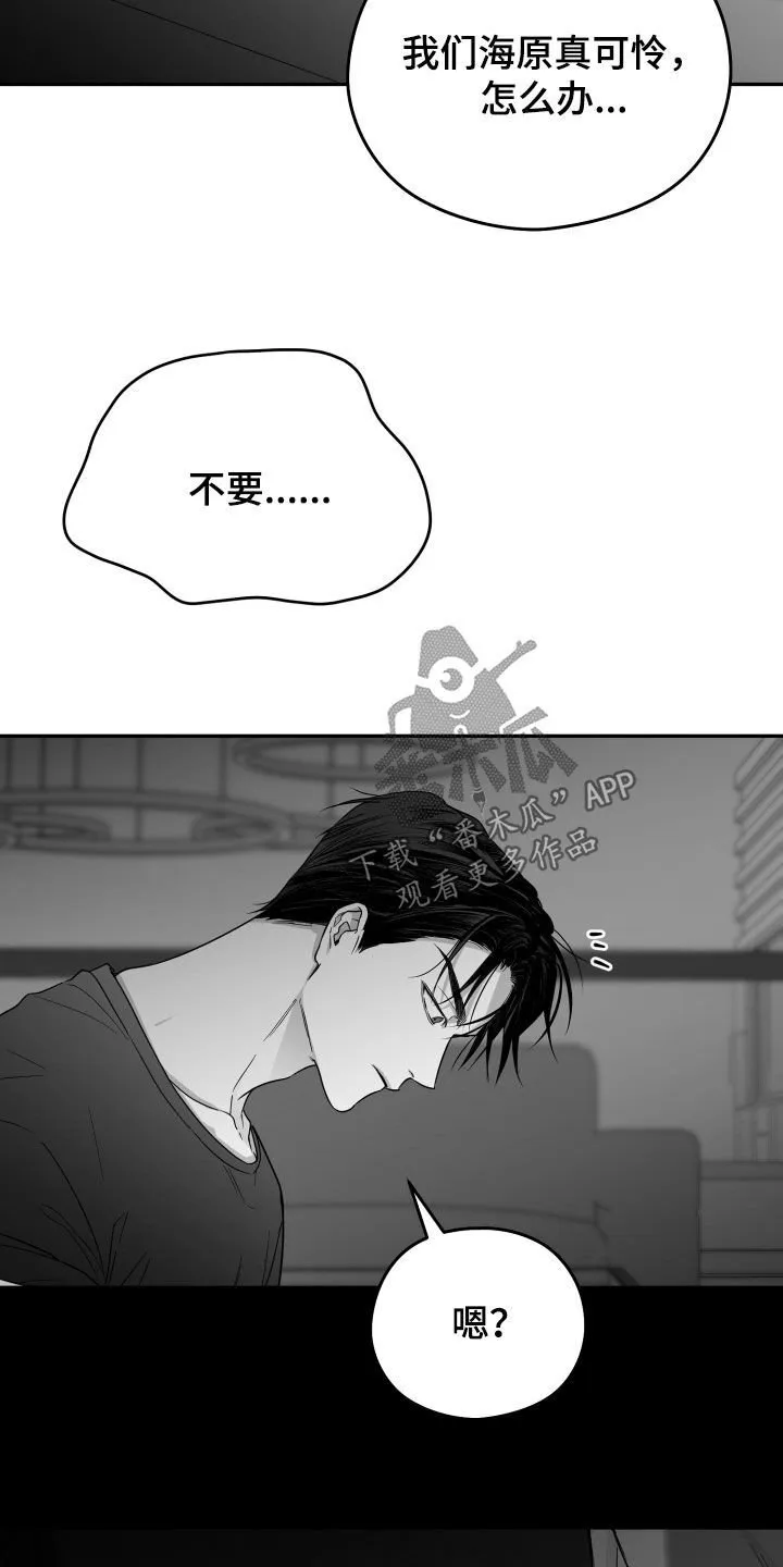 第43章：无法承受 第28页