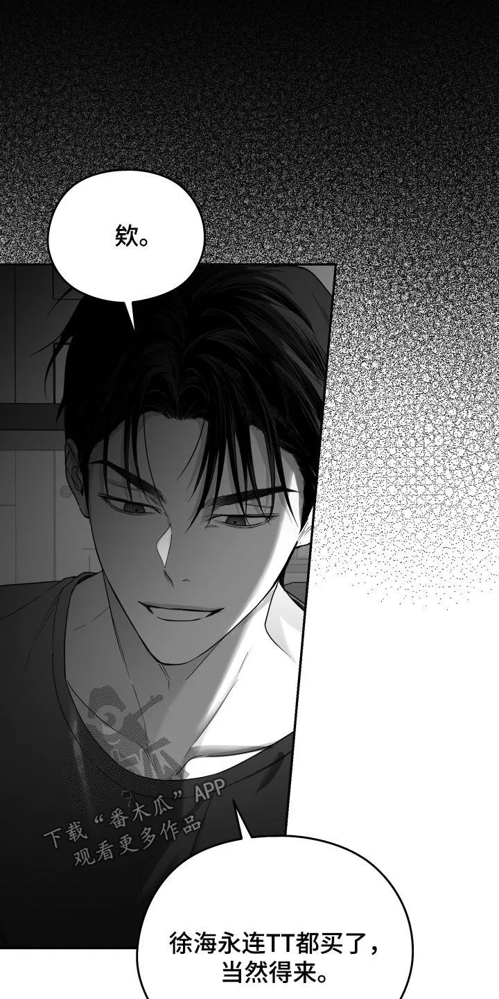 第43章：无法承受 第30页