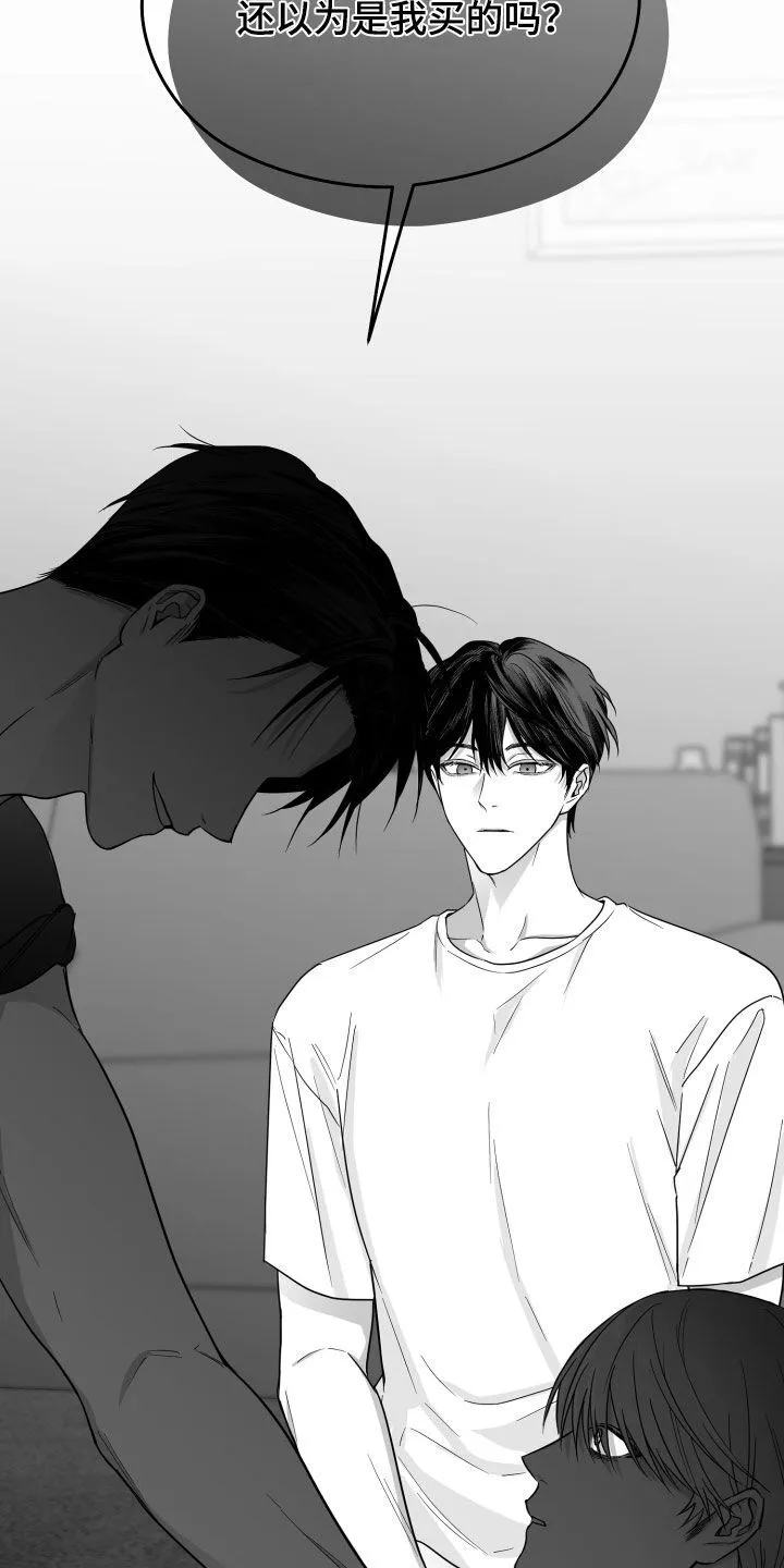 第43章：无法承受 第32页