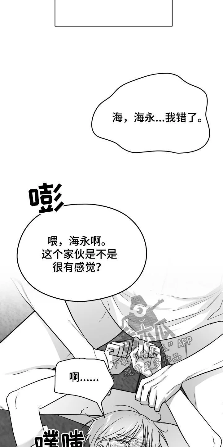 第43章：无法承受 第34页
