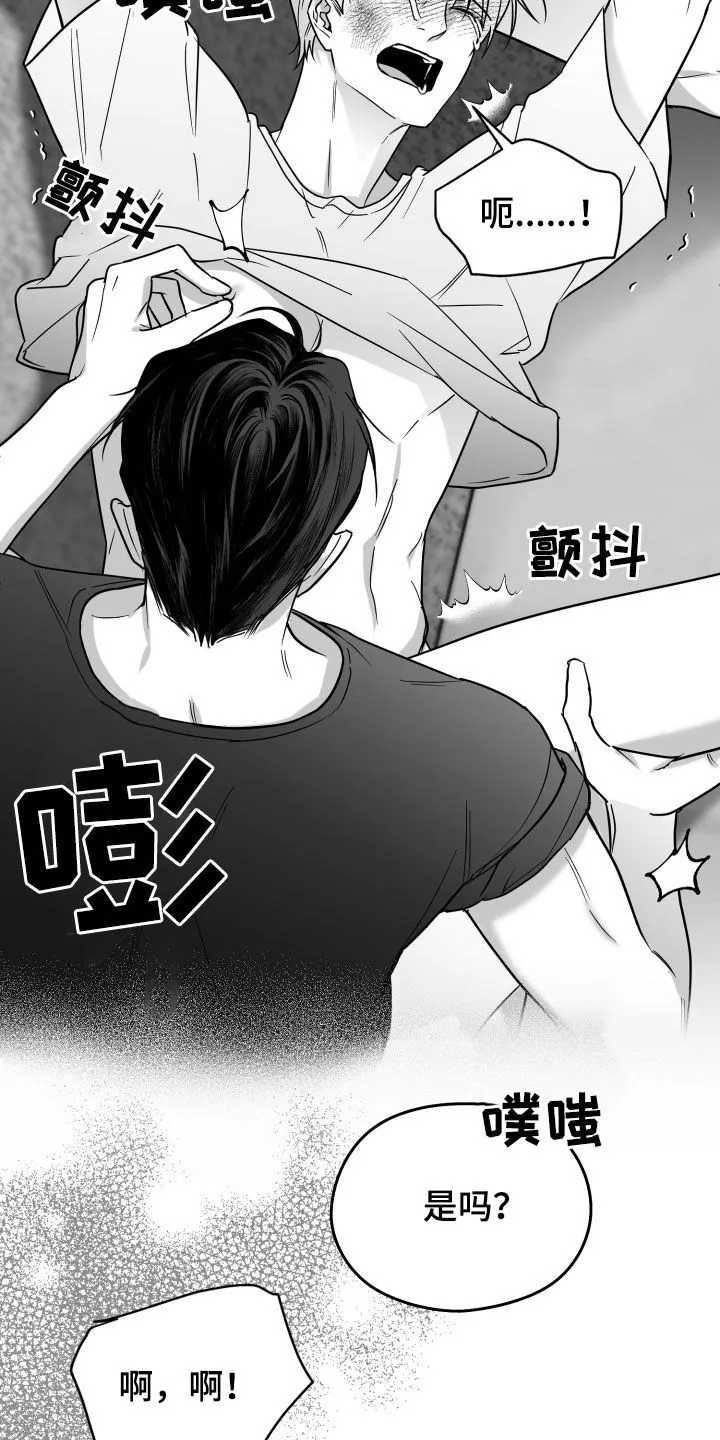 第43章：无法承受 第35页