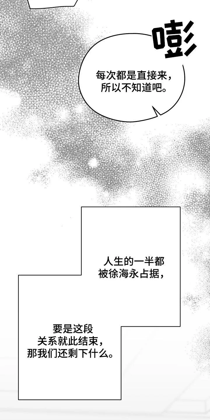 第43章：无法承受 第36页