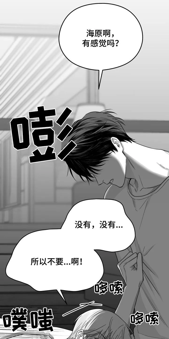 第43章：无法承受 第37页
